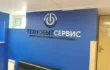ТехноБытСервис