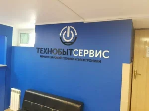 ТехноБытСервис