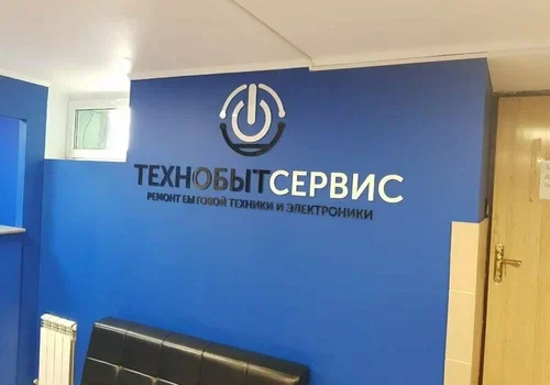 ТехноБытСервис